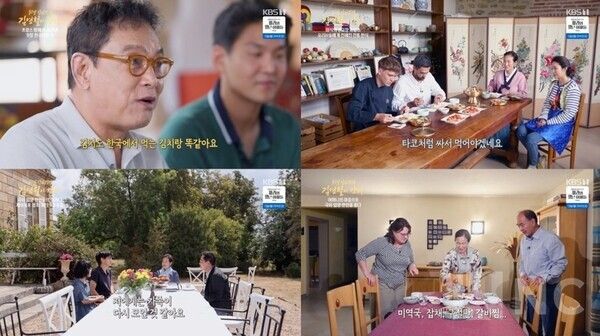 KBS1 '글로벌 한인기행, 김영철이 간다' 주요 장면 갈무리/ 사진= KBS 제공.