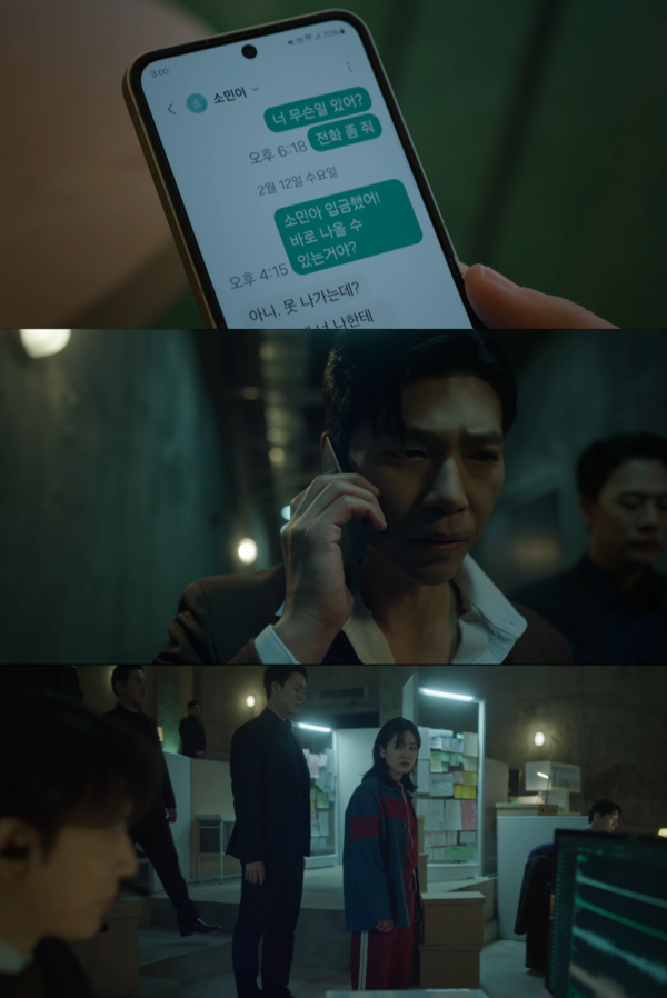 사진=드라마 '단죄'