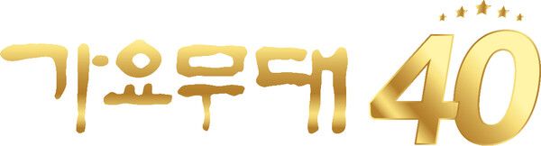 사진=가요무대
