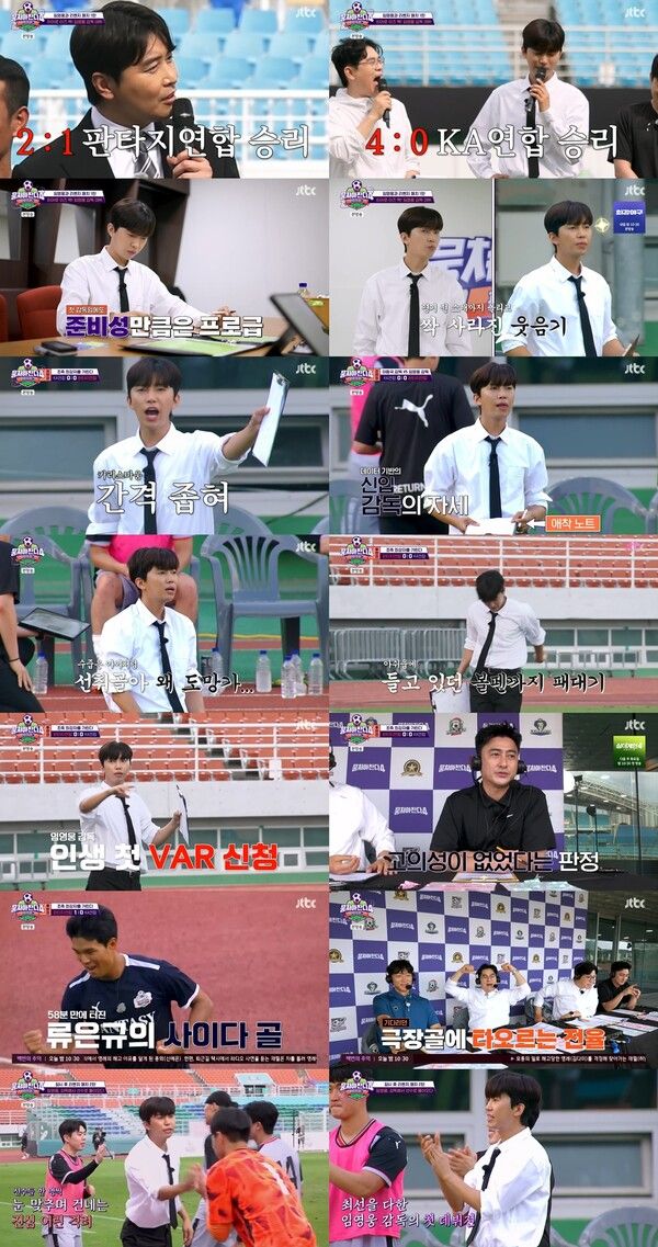 사진=뭉쳐야 찬다4