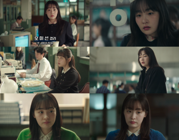 '태풍상사' 김민하. 사진=tvN