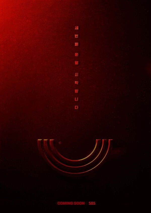 사진=모범택시3