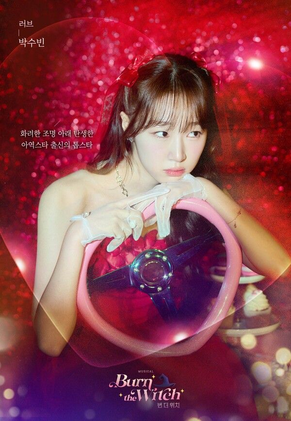 박수빈_뮤지컬 번 더 위치. 사진=낭만바리게이트, 스타쉽엔터테인먼트