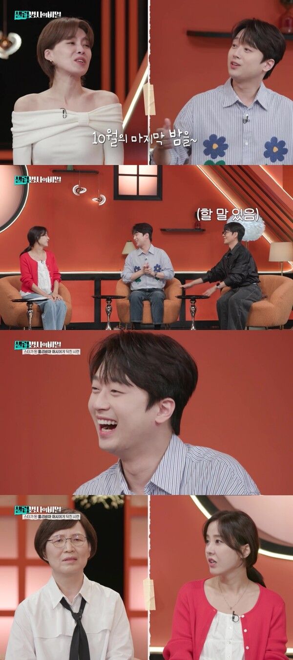 사진=셀럽병사의 비밀