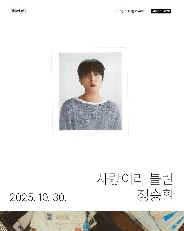 정승환. 사진=안테나