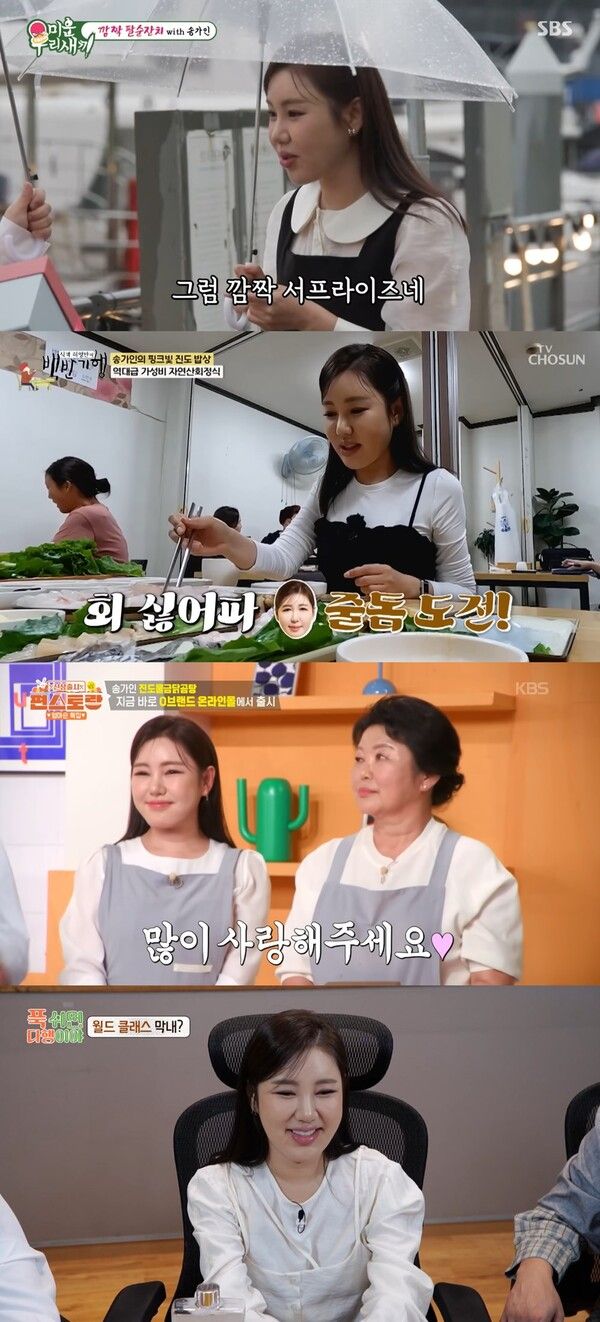 사진=SBS ‘미운 우리 새끼’, TV CHOSUN ‘허영만의 백반 기행’, KBS2 ‘신상출시 편스토랑’, MBC ‘푹 쉬면 다행이야' 캡처