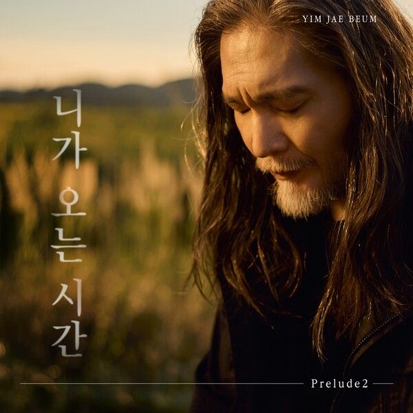 임재범. 사진=블루씨드엔터테인먼트