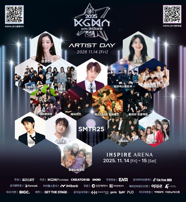 사진=KGMA 조직위원회