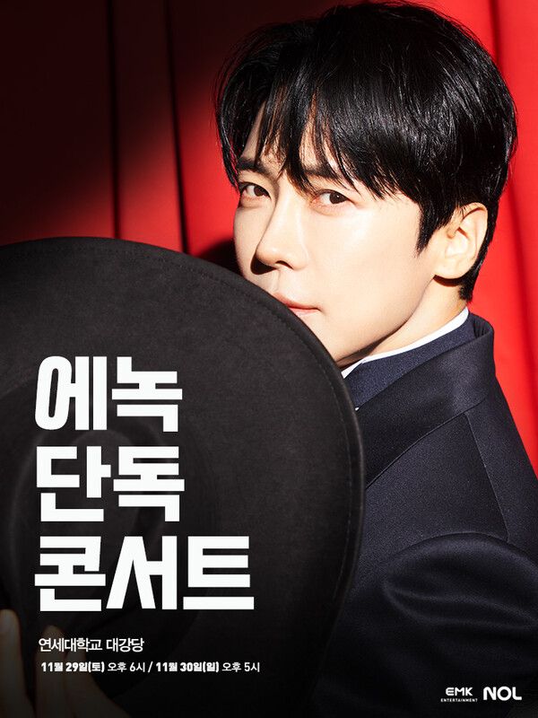 에녹 단독 콘서트 ‘ENOCH’ 메인 포스터. 사진=EMK엔터테인먼트