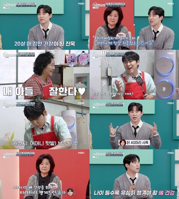 사진=진욱 '가화만사성'