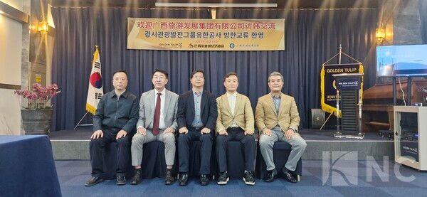 (좌측부터) 사시(XIE SHI) 중국 광서성관광발전그룹 헬스케어 부문 대표와 조광휘 인천공항경제권발전협회장, 용현표(RONG XIANBIAO) 그룹 총회장 이상기 한중지역경제협회장, 최종주 차이나미디어회장 등이 좌담회를 마치고 기념 촬영에 포즈를 취하고 있다/ 사진= 한중지역경제협회 제공.