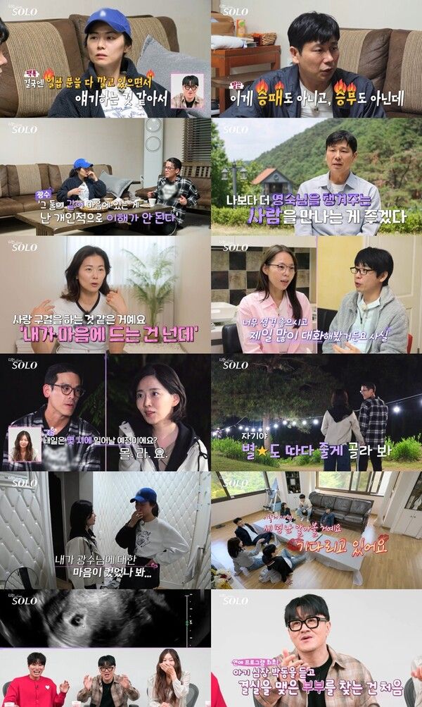 '나는 솔로'. 사진=ENA, SBS PLUS
