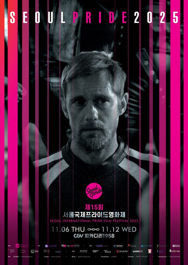 사진=제15회&nbsp;서울국제프라이드영화제