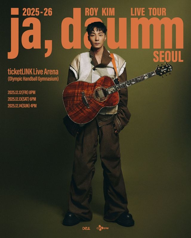 로이킴 연말 콘서트 포스터.