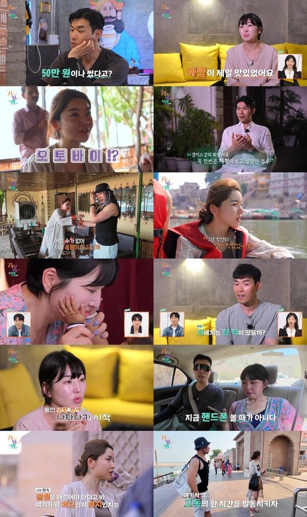 사진=지지고 볶는 여행