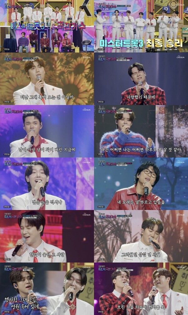 사진=사랑의 콜센타-세븐스타즈