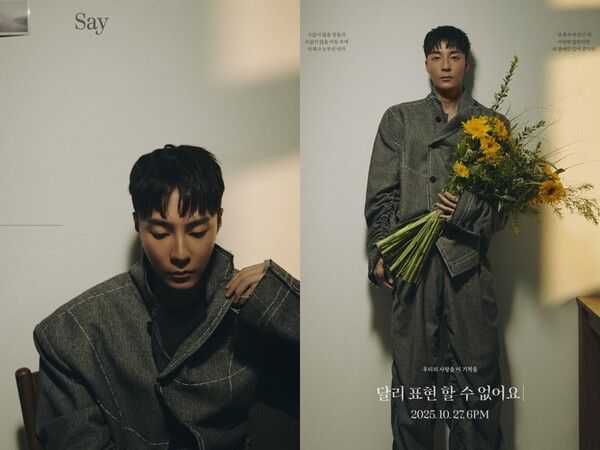 로이킴. 사진=DEUL