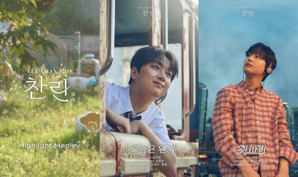 사진=이찬원 공식 SNS 캡처