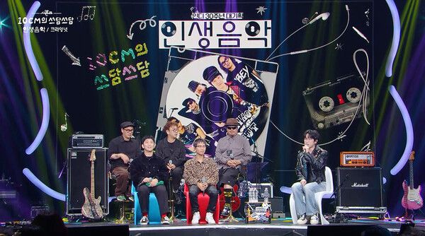 사진=KBS2 ‘더 시즌즈-10CM의 쓰담쓰담’ 캡처