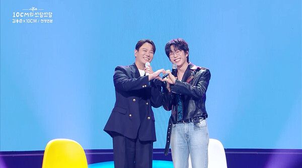 사진=KBS2 ‘더 시즌즈-10CM의 쓰담쓰담’ 캡처