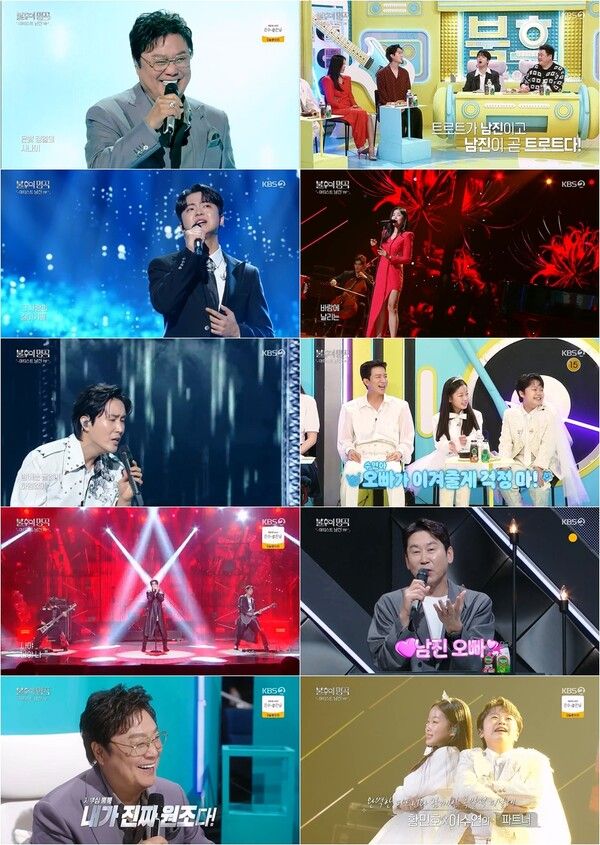 사진=불후의 명곡