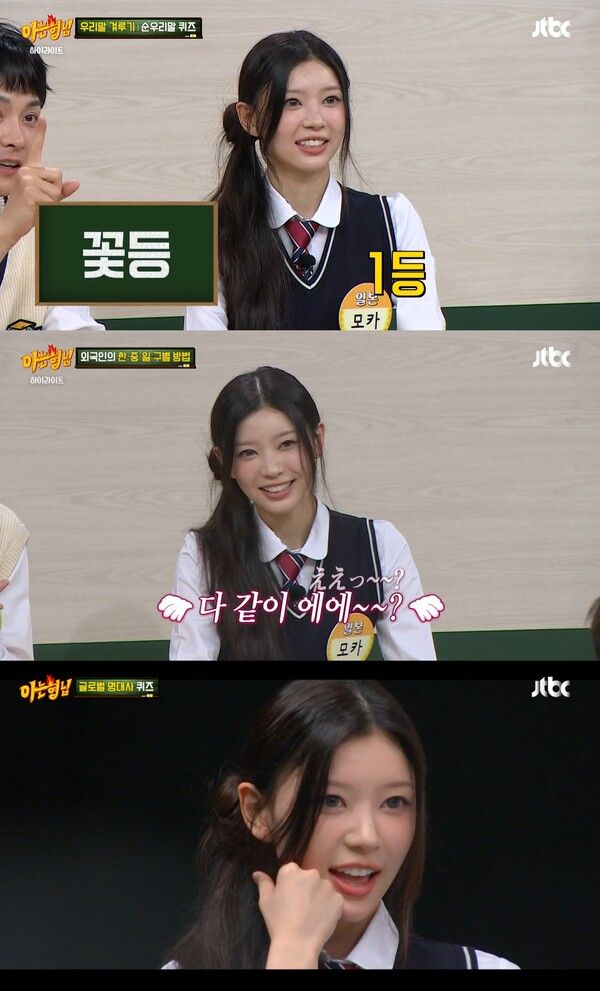 아일릿 모카. 사진=JTBC '아는 형님'