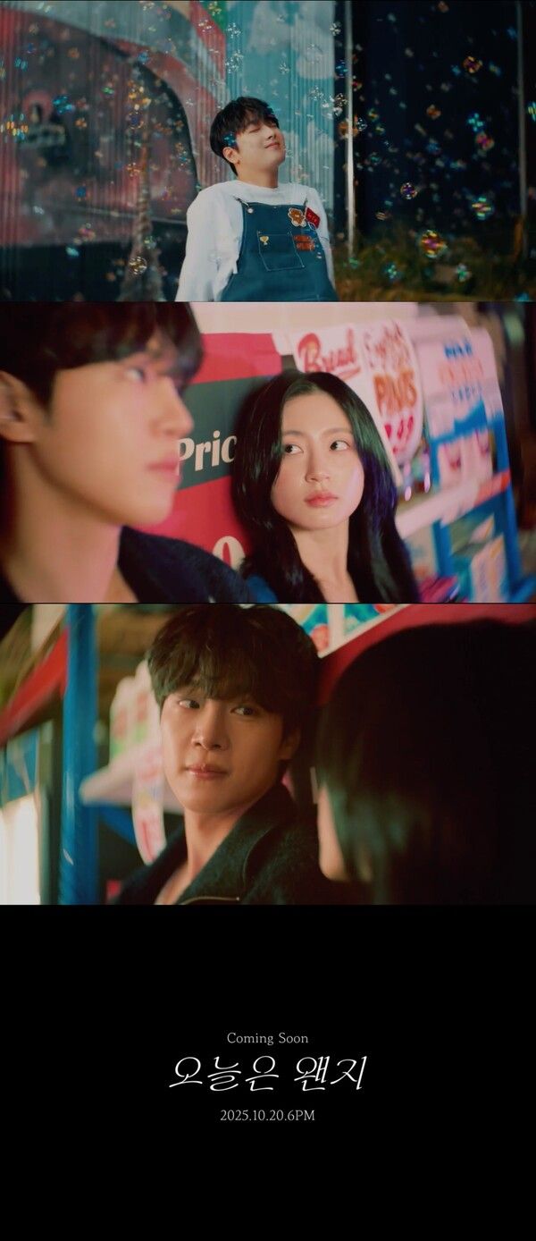 사진=이찬원 '오늘은 왠지’ MV 티저 캡처