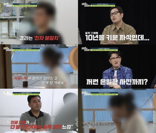 사진=탐정들의 영업비밀