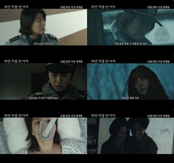 '하얀 차를 탄 여자'. 사진=바이포엠 스튜디오