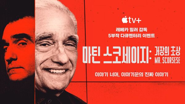 사진=apple tv+