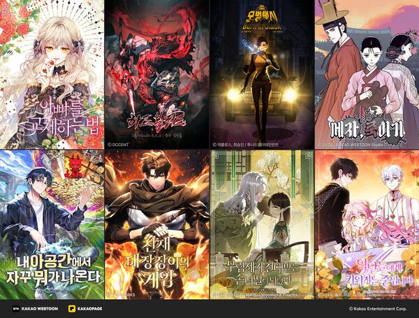 사진=카카오엔터