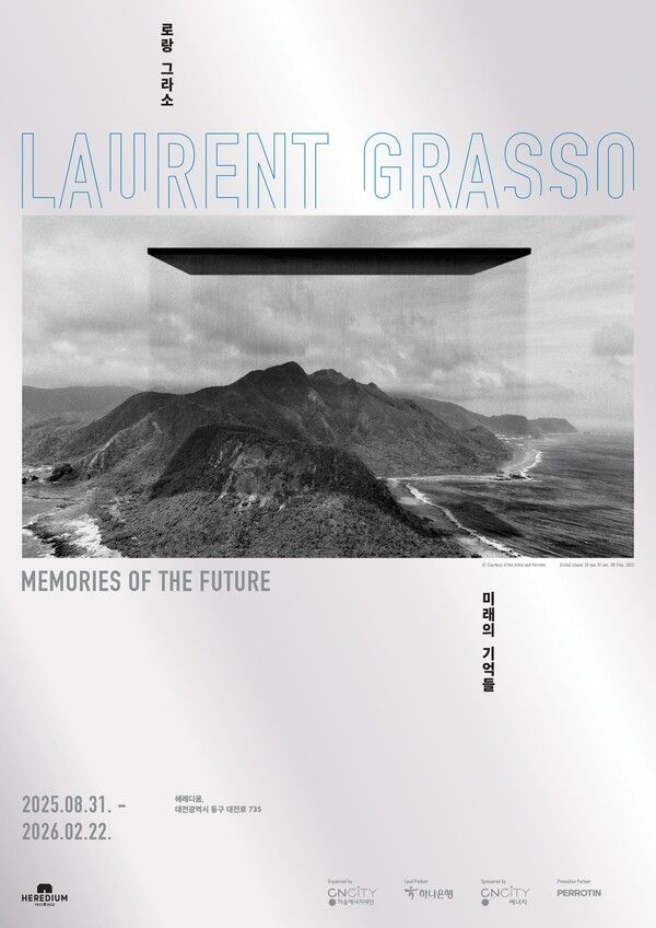 로랑 그라소 개인전 미래의 기억들(Memories of the Future) 전시 포스터. 사진=헤레디움