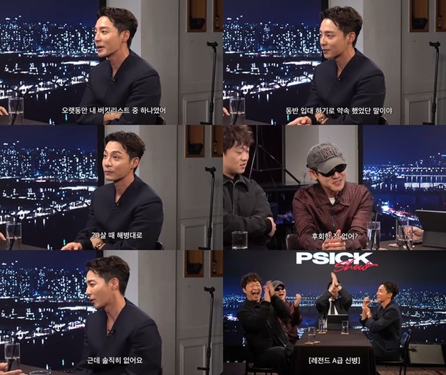 로이킴. 사진='피식대학' 캡처