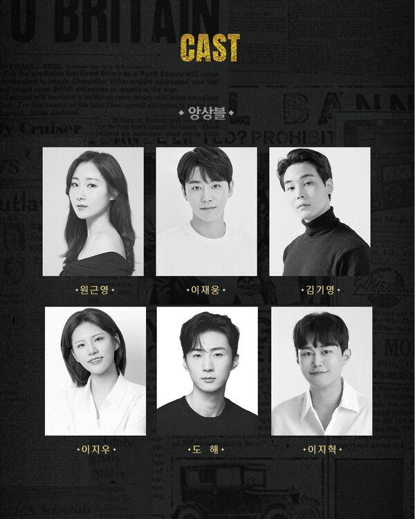 뮤지컬 ‘존 도우’ 캐스팅 앙상블 役. 사진=HJ컬쳐㈜