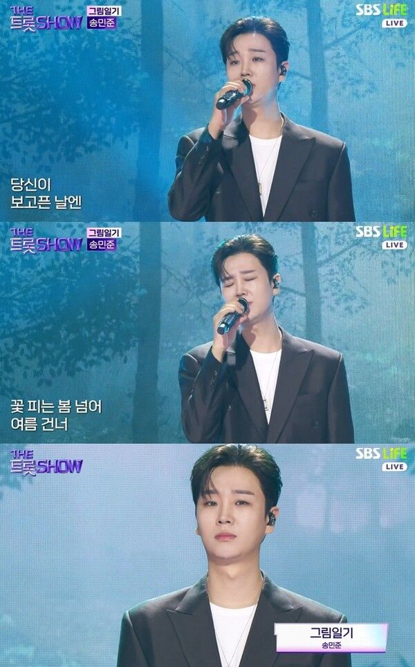 사진=더 트롯쇼