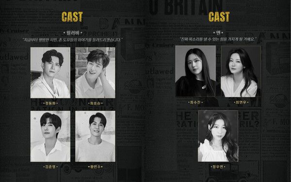 뮤지컬 ‘존 도우’ 캐스팅 윌러비, 앤 役. 사진=HJ컬쳐㈜