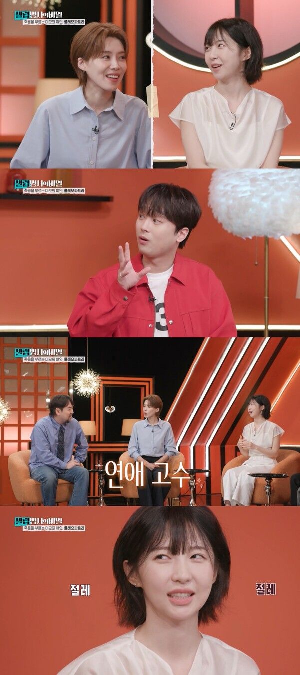 사진=셀럽병사의 비밀