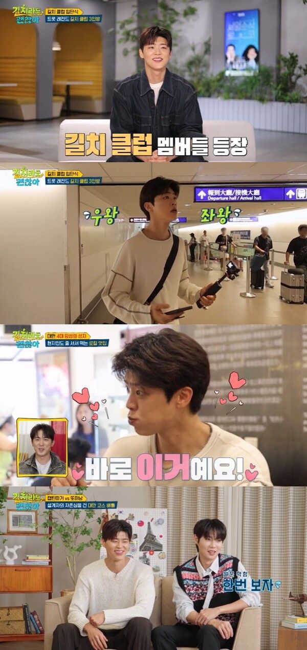 사진=길치라도 괜찮아