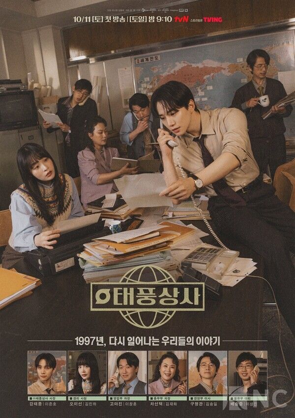 Photo courtesy of Typhoon Family