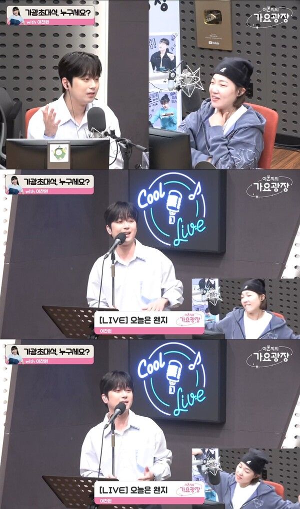 사진=이은지의 가요광장