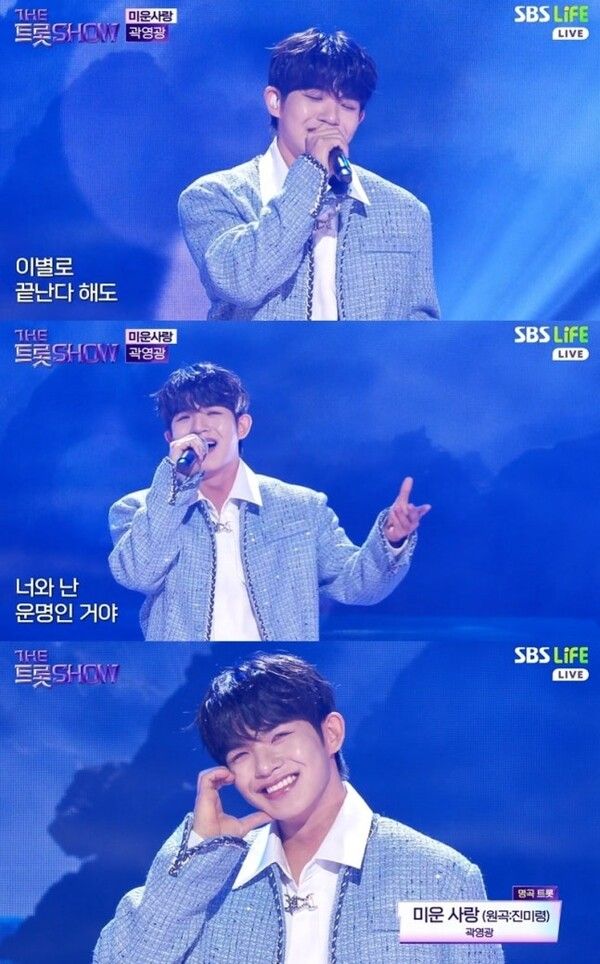 사진=더 트롯쇼