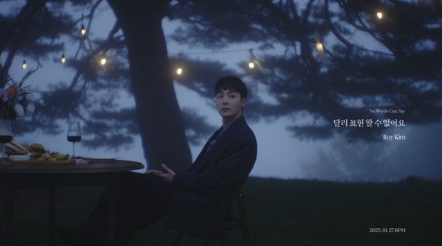 '달리 표현할 수 없어요' 티저.