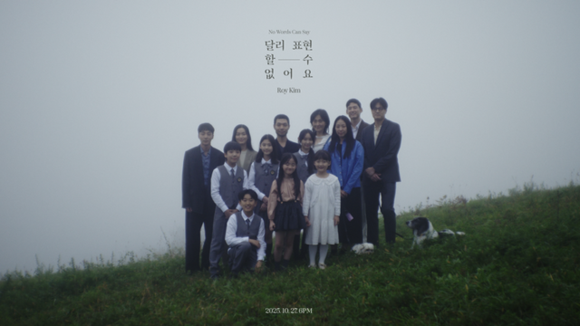 '달리 표현할 수 없어요' 티저.