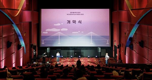 사진=인천 영화 주간