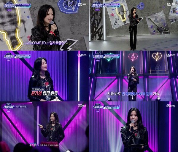 &nbsp;'스틸하트클럽' 문가영. 사진=Mnet