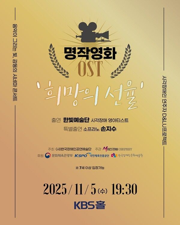 사진=한국장애인공연예술단