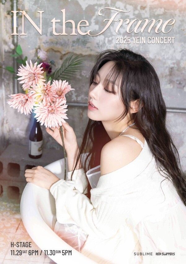 정예인. 사진=써브라임