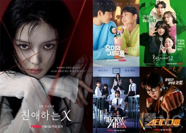 Photo courtesy of Tving.