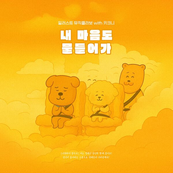 사진=DSP미디어, 키크니