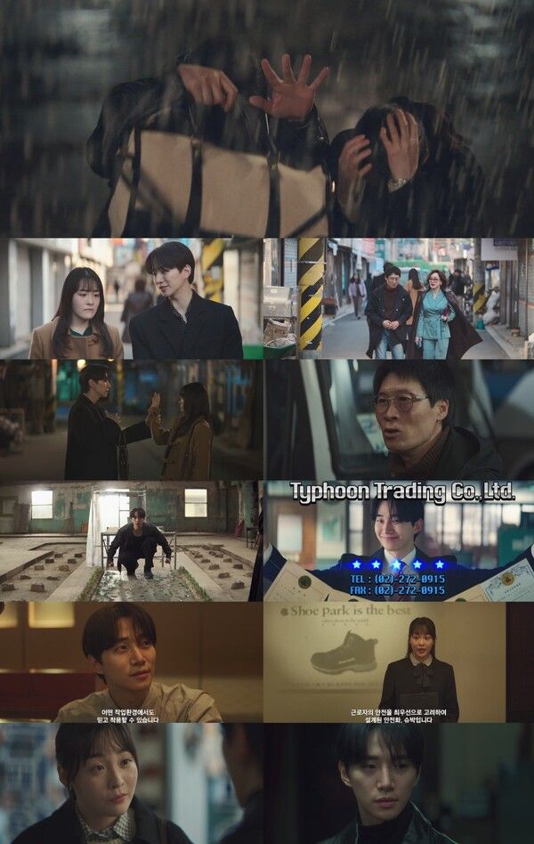 '태풍상사'. 사진=tvN